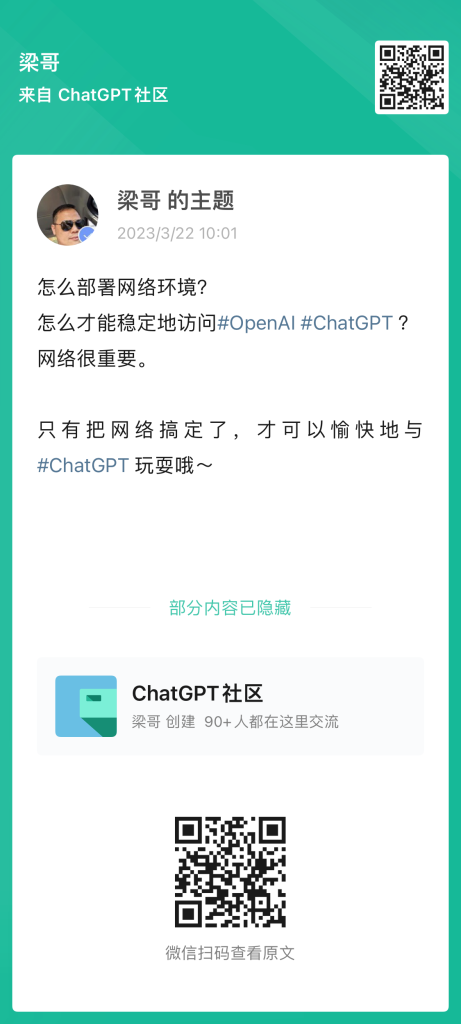 怎样注册ChatGPT