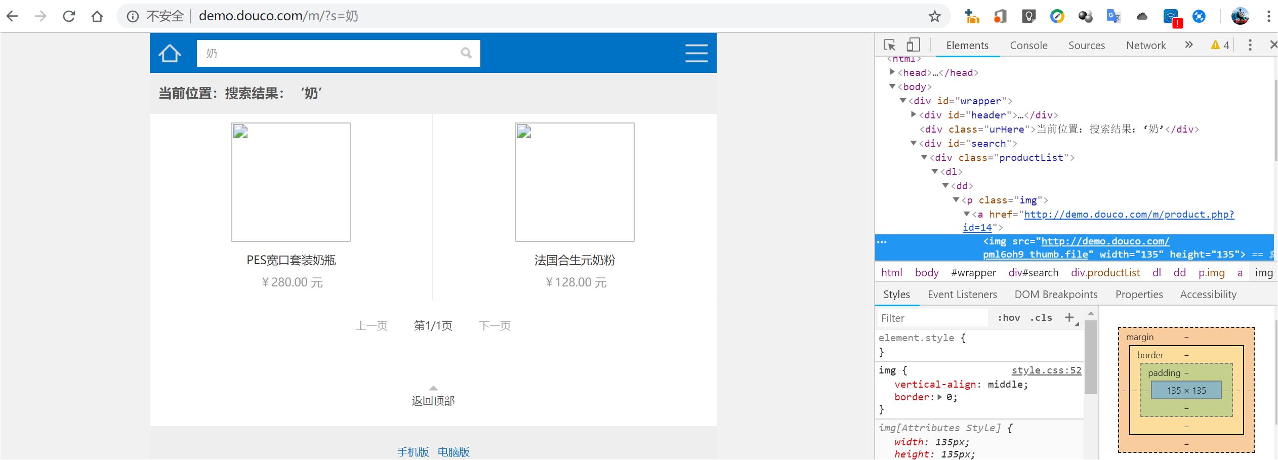 手机版搜索结果缩略图显示失败.JPG